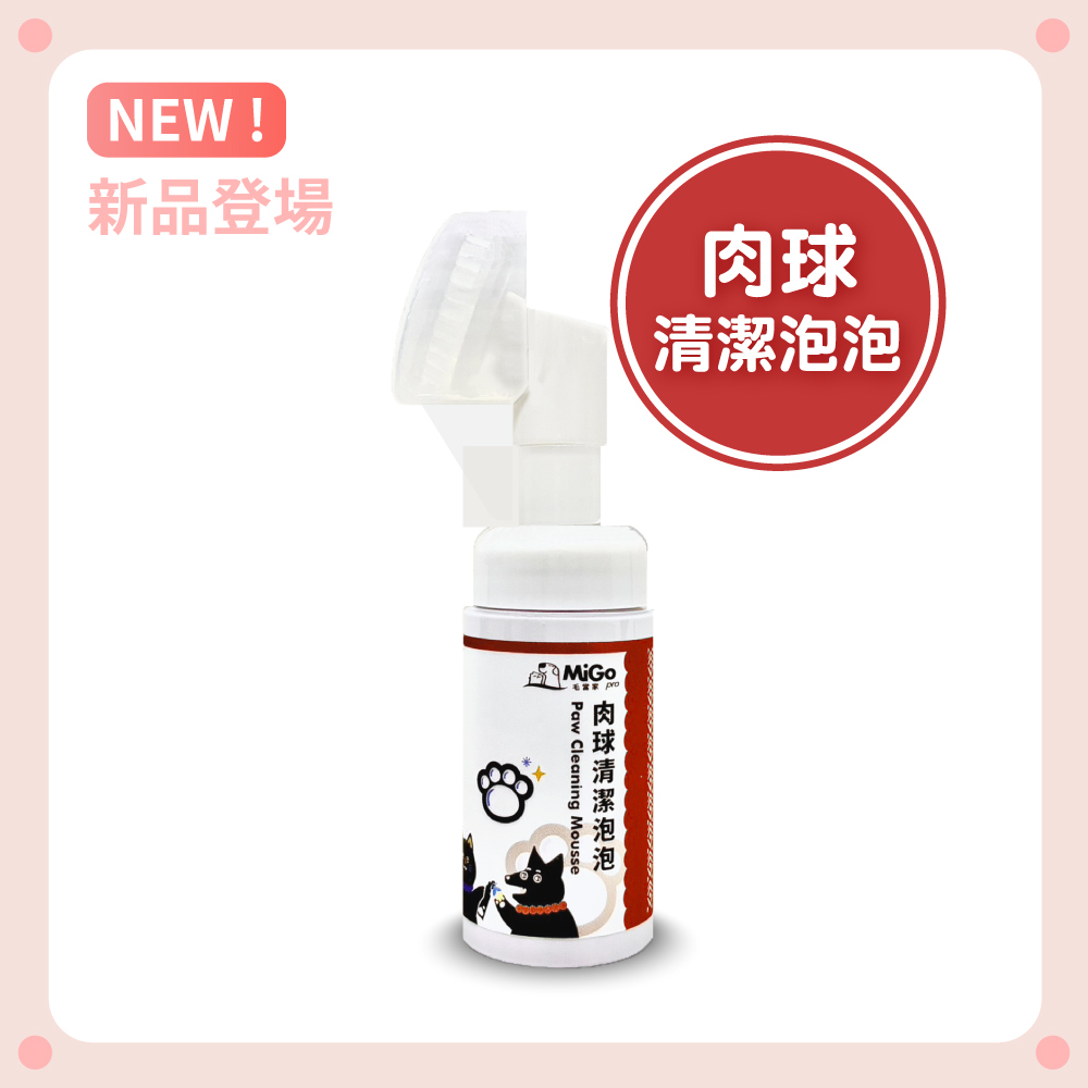 肉球清潔泡泡 40ml