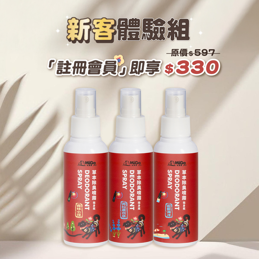 🌻 新客體驗組 🌻