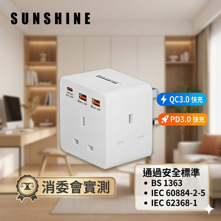 SUNSHINE MPD-3 Multi Plug Adaptor 3-Gang + USB PD20W Max. (2A1C)