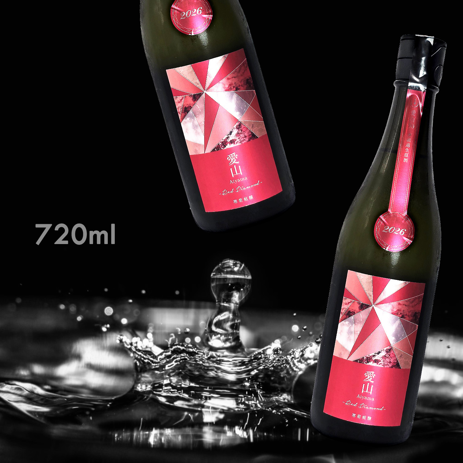 寒菊 Red Diamond 愛山50 超限定 純米大吟釀 無濾過 生原酒 (720ML) (每年一造)