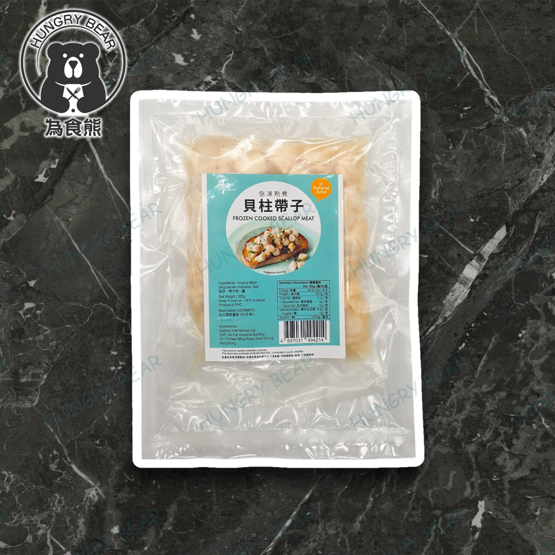 Aqua Feast - (熟) 凍熟煮貝柱帶子  200G  (急凍-18°C) 帶子肉
