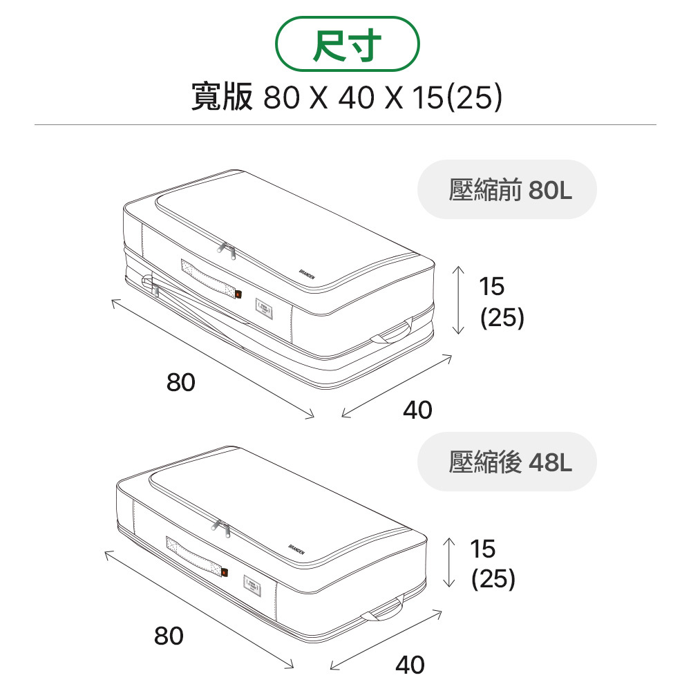 【官網】寬版極致壓縮收納袋