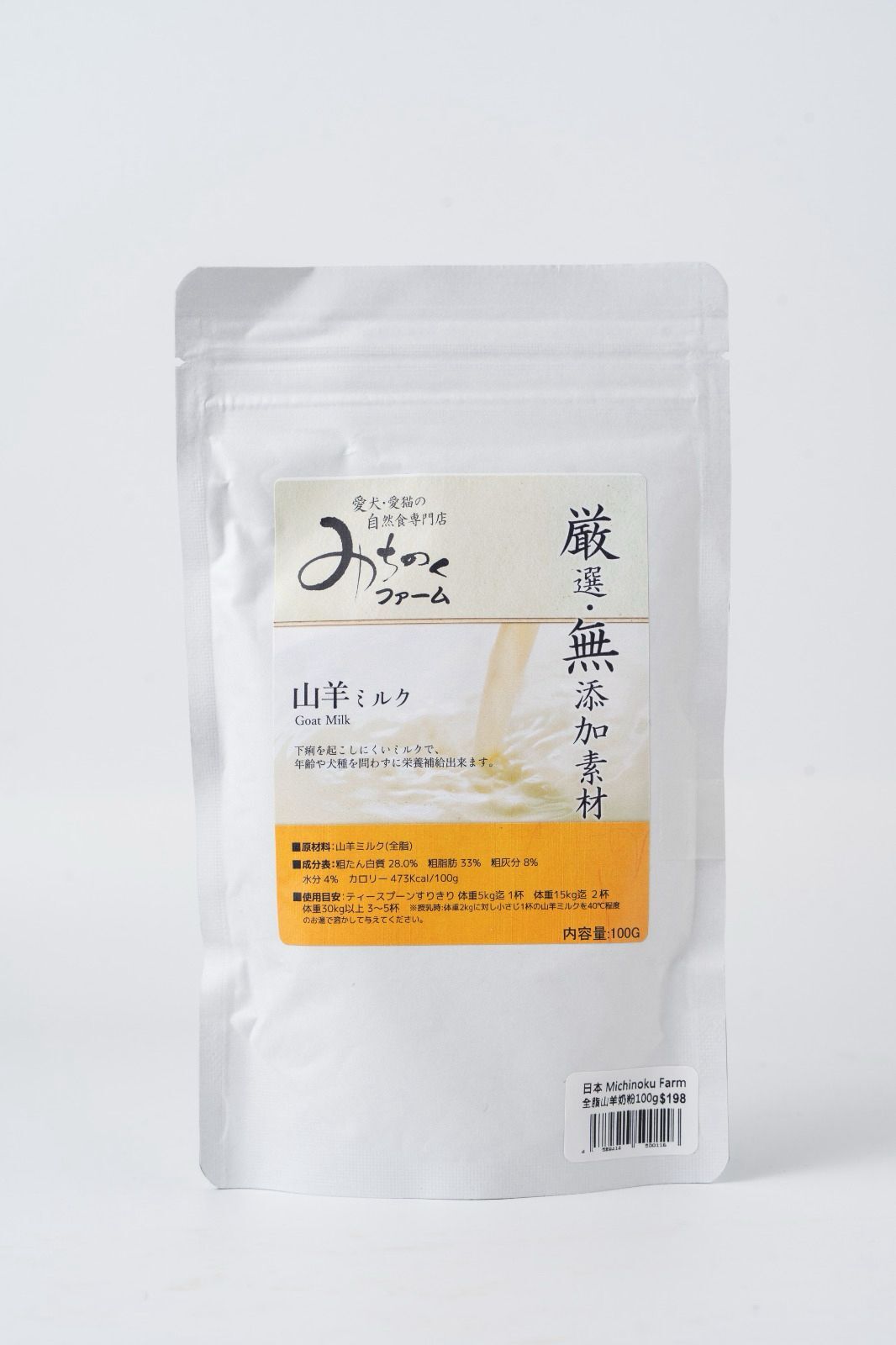 Michinoku Farm 全脂山羊奶粉 100g