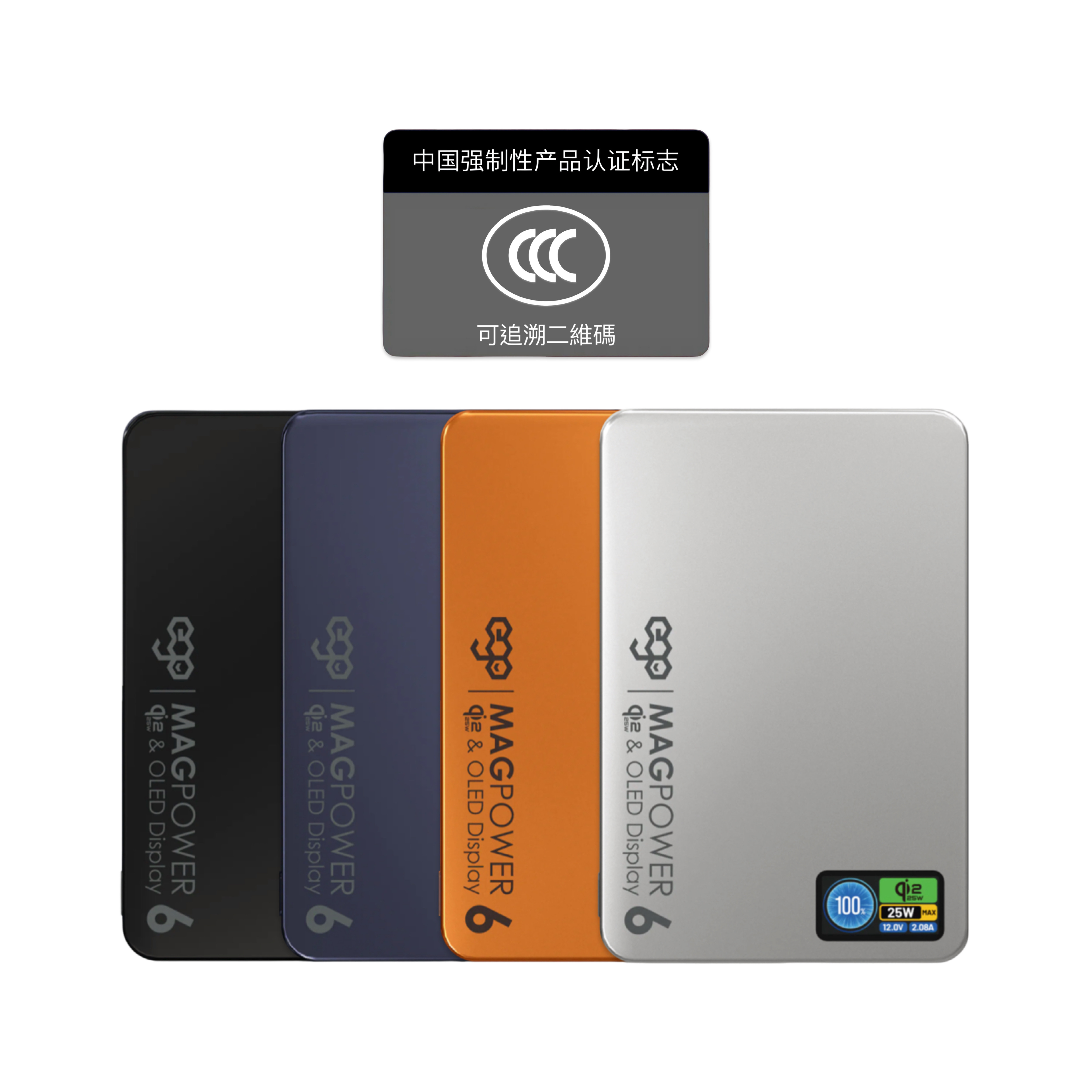 EGO MagPower 6 QI2.2 10000mAh 磁吸外置充電器 (CCC 認證可追溯二維碼)