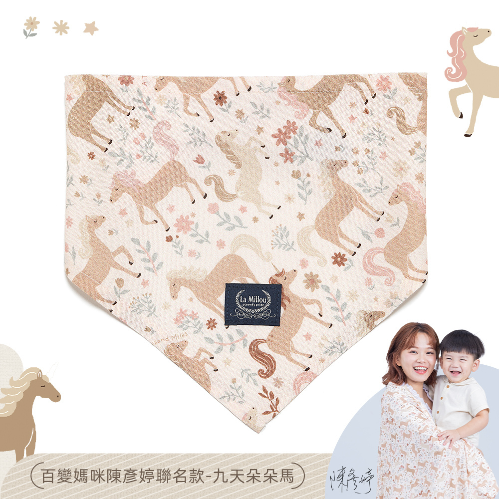 La Millou波蘭 竹纖涼感口水兜｜抗菌口水兜｜九天朵朵馬(粉底)