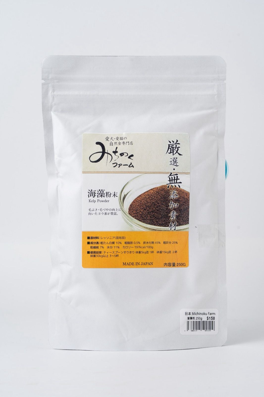 Michinoku Farm 海藻粉 250g