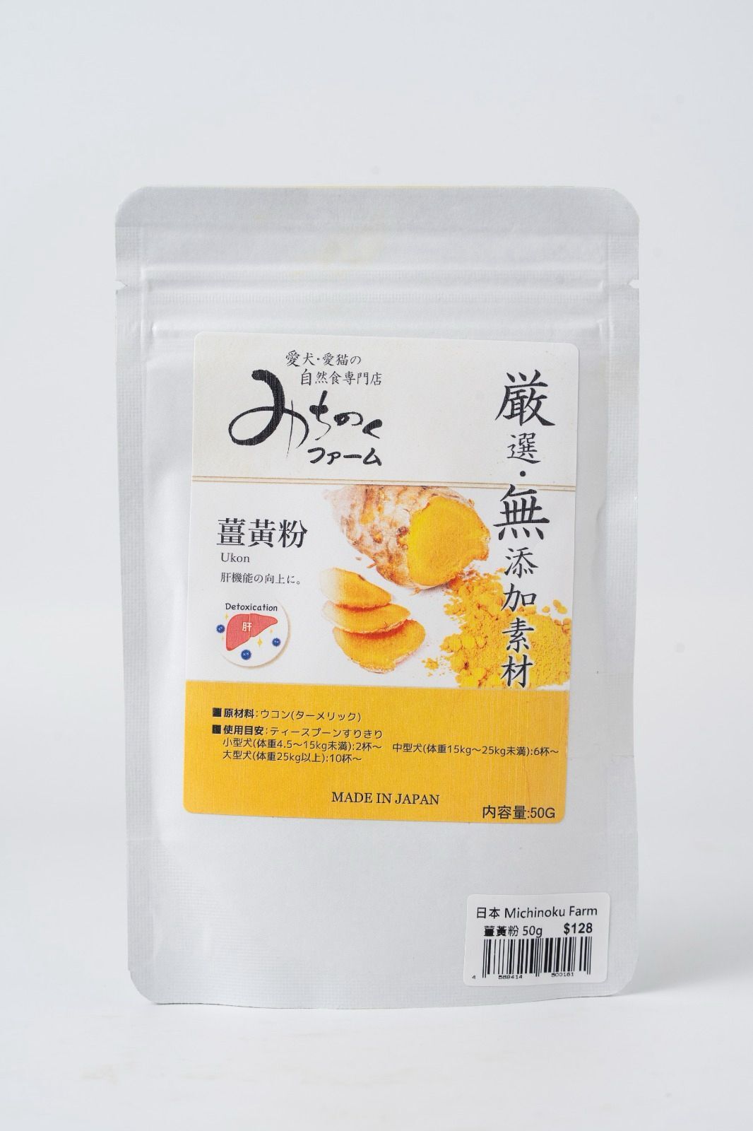 Michinoku Farm 薑黃粉 50g