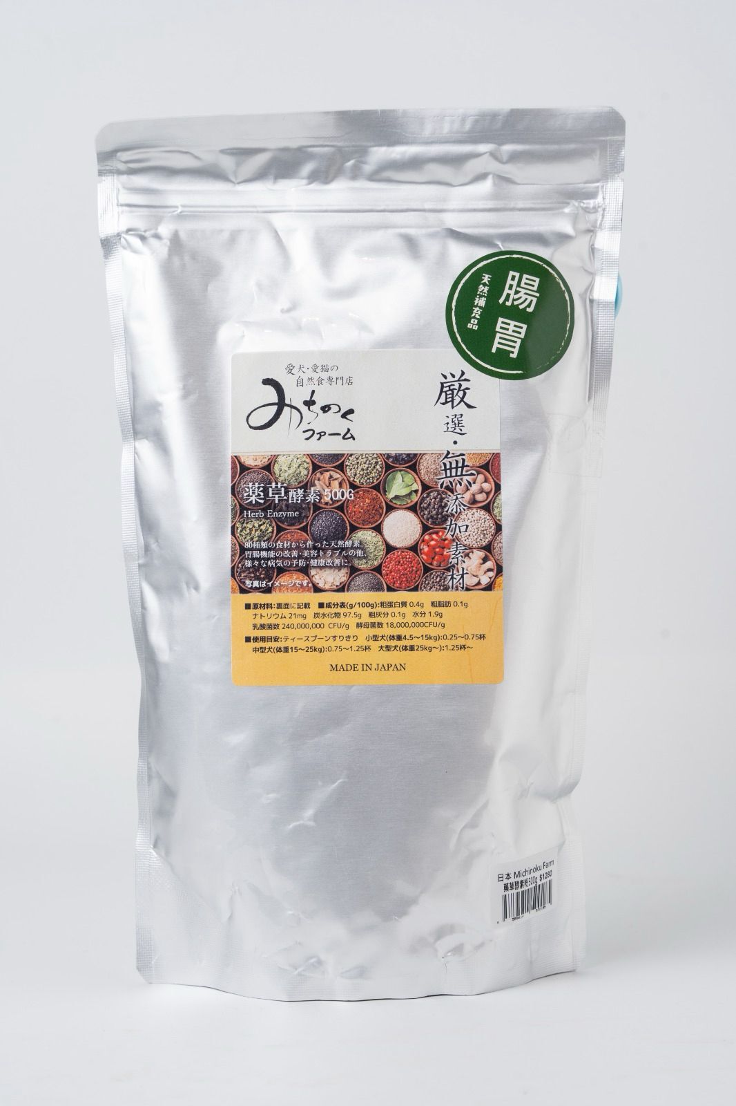Michinoku Farm 藥草酵素粉 500g