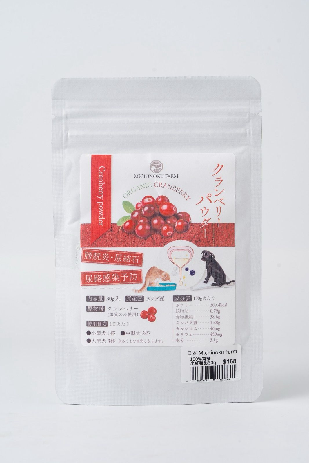 Michinoku Farm 100% 有機小紅莓粉 30g