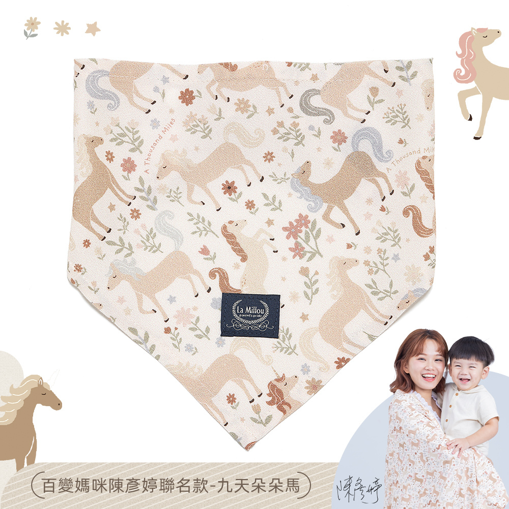 La Millou波蘭 竹纖涼感口水兜｜抗菌口水兜｜九天朵朵馬(藍底)