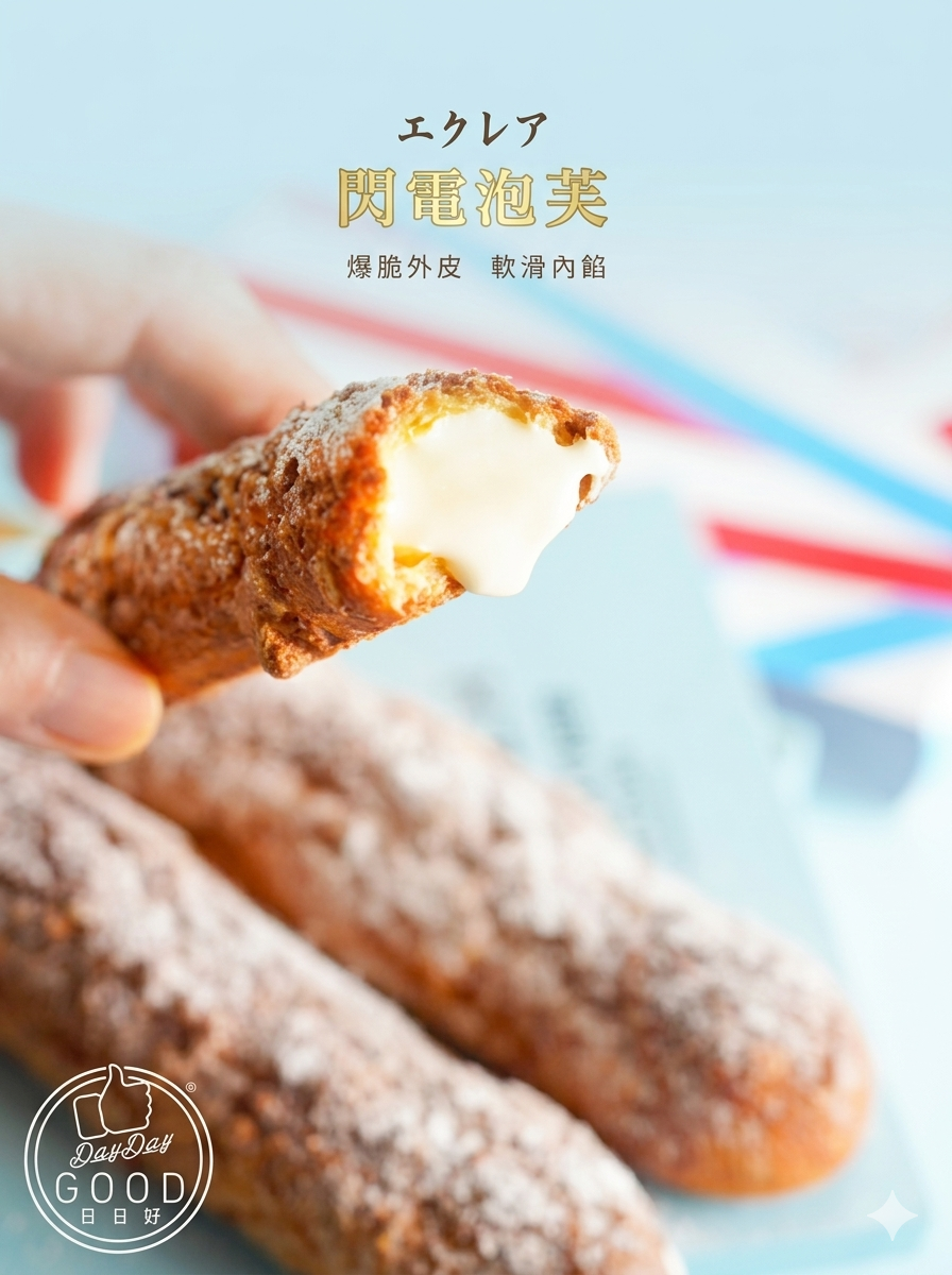 Kenny Sir實體課 - 日式人氣Zakuzaku泡芙😍😍