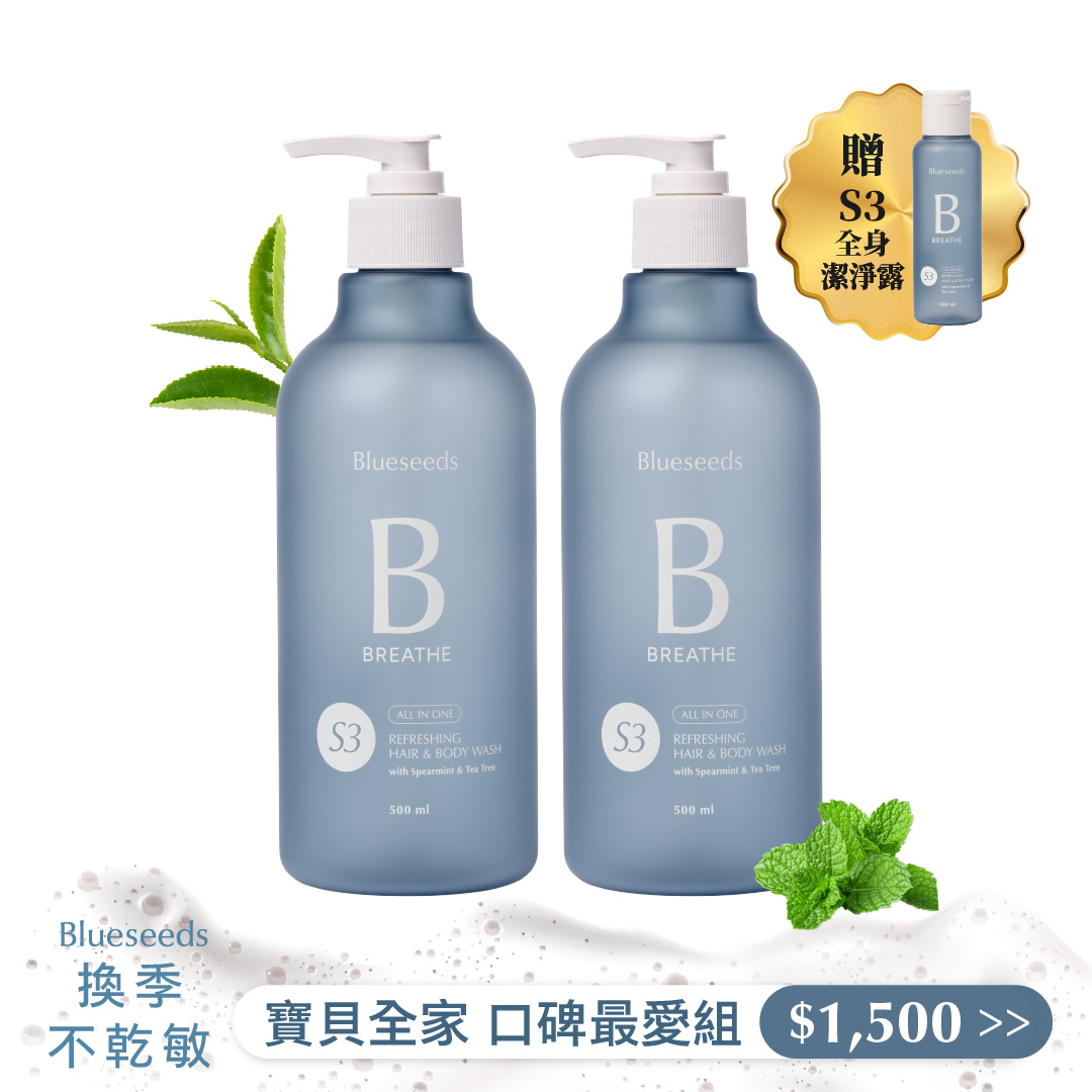 【寶貝全家 口碑最愛組】S3 薄荷茶樹全身舒爽潔淨露 500ml x2｜洗髮沐浴 All in one