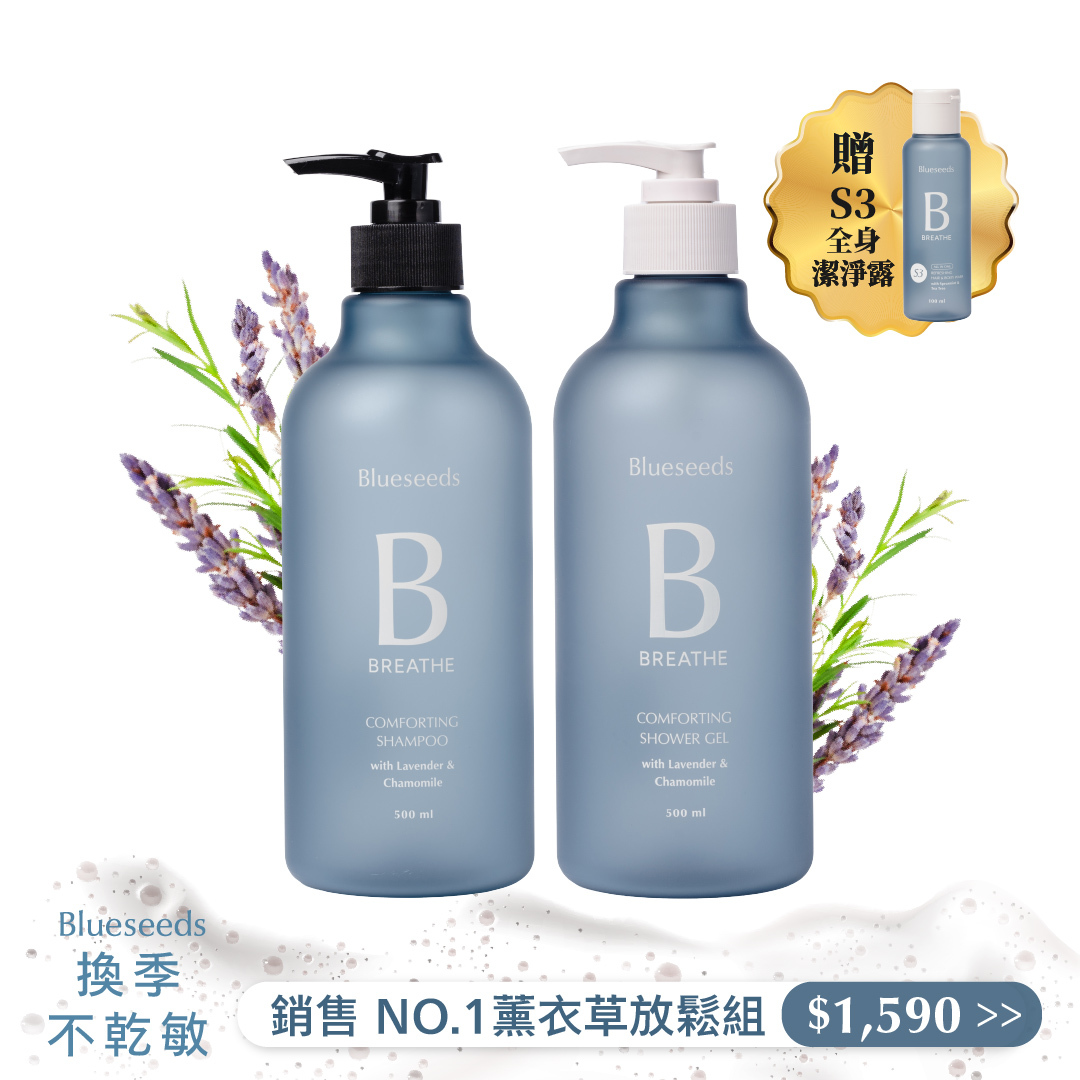 【銷售 NO.1 薰衣草放鬆組】薰衣草洋甘菊舒緩洗沐2件組 (沐浴露500ml + 洗髮露500ml)｜全膚質適用