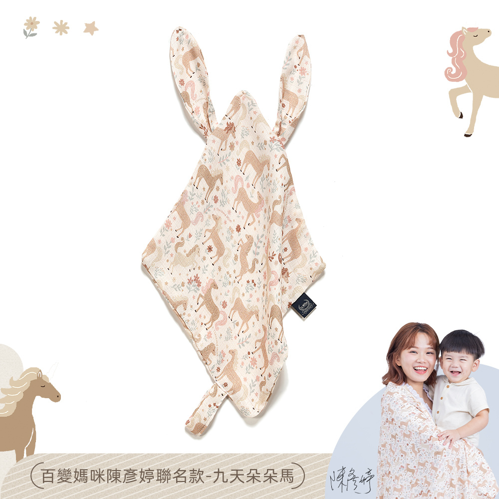 【原售價$799】La Millou波蘭 100%竹纖銀離子紗布巾玩偶奶嘴帶｜九天朵朵馬(藍底)