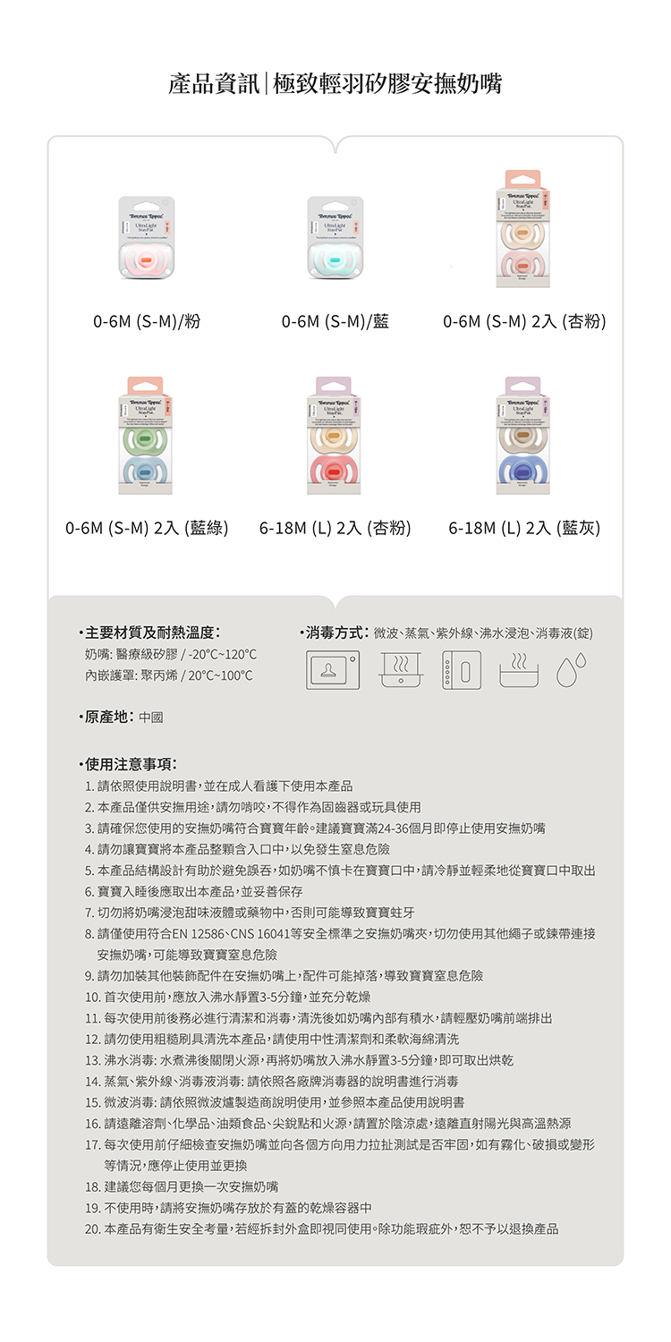Tommee Tippee 極致輕羽矽膠安撫奶嘴 / 0-6M (S-M) / 藍
