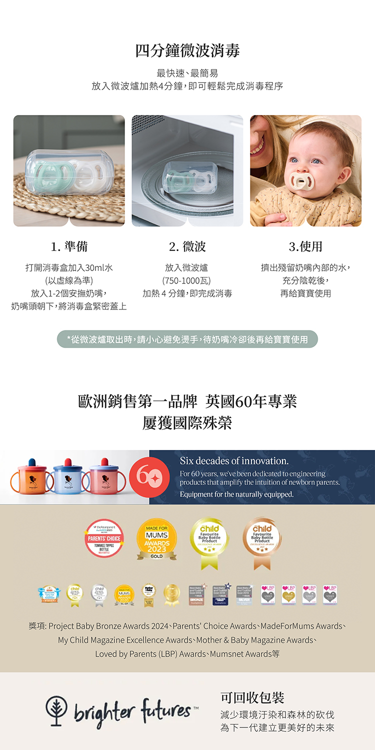 Tommee Tippee 極致輕羽矽膠安撫奶嘴 / 0-6M (S-M) / 杏粉 2入