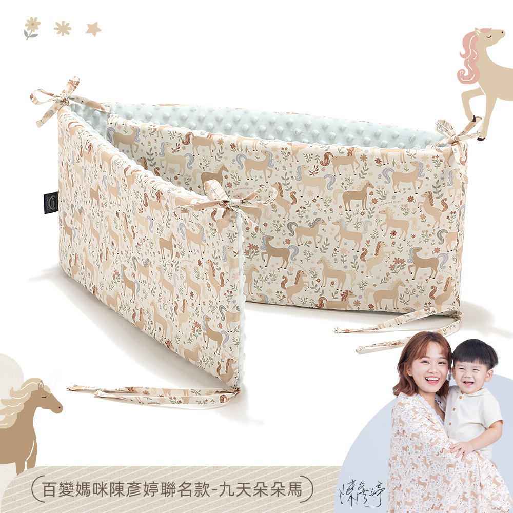 La Millou波蘭 拉米洛床圍｜九天朵朵馬(藍底)｜柏林寶寶綠