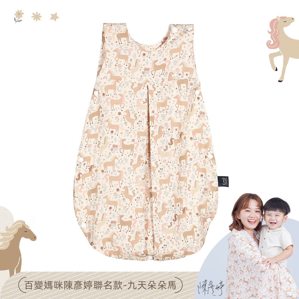 La Millou波蘭 抗菌竹纖涼感防踢被/防踢背心分腿扣(70cm)｜九天朵朵馬(粉底)