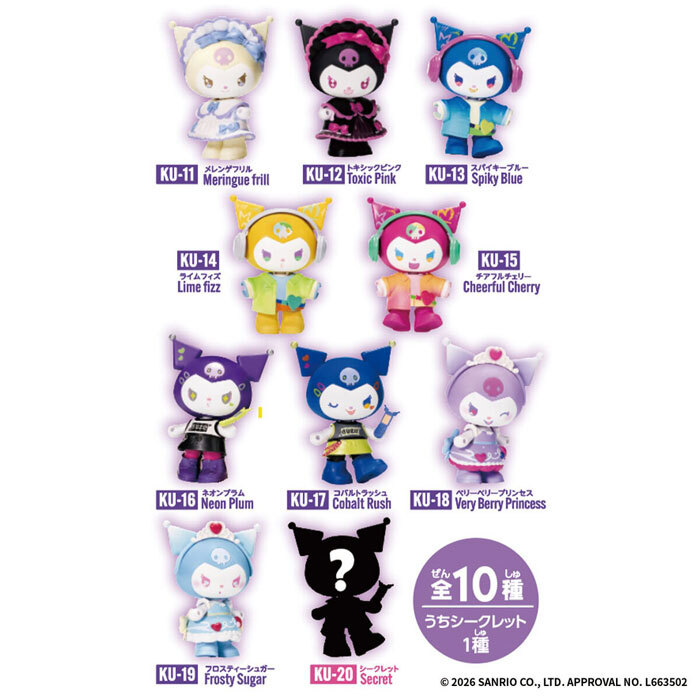 日本 Kawaii Closet Kuromi vol.2 手辦公仔盲盒