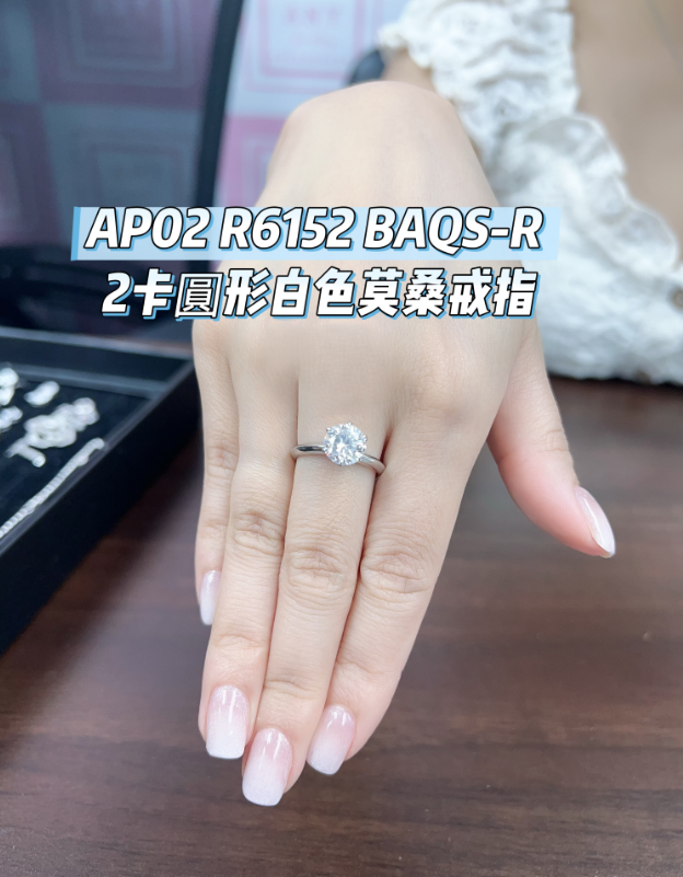 AP02 R6152 BAQS-R 2卡圓形白色莫桑戒指 $398