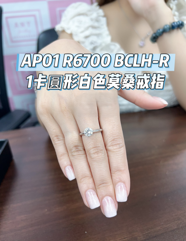 AP01 R6700 BCLH-R 1卡圓形白色莫桑戒指 $398