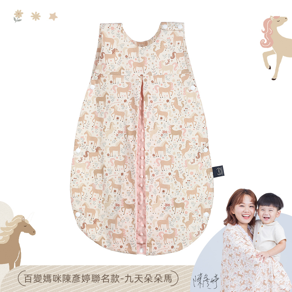 La Millou波蘭 豆豆防踢被/防踢背心分腿扣(70cm)｜九天朵朵馬(粉底)｜柏林寶寶粉