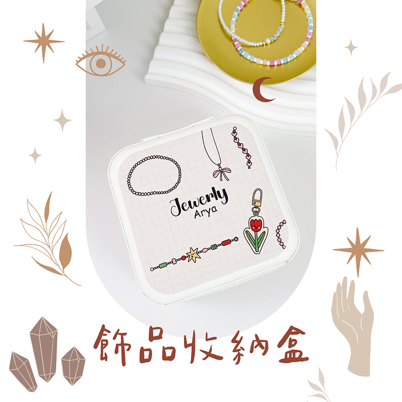 飾品收納盒 首飾盒 皮革首飾盒 珠寶盒 旅行收納盒 便攜飾品盒 多功能收納盒 絨布盒飾品盒 飾品戒指項鍊耳環耳夾收納
