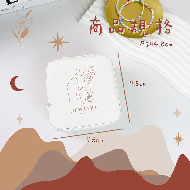 飾品收納盒 首飾盒 皮革首飾盒 珠寶盒 旅行收納盒 便攜飾品盒 多功能收納盒 絨布盒飾品盒 飾品戒指項鍊耳環耳夾收納