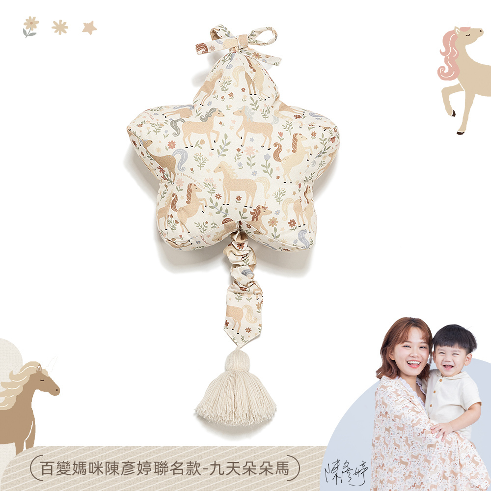 La Millou波蘭 拉米洛北歐風星星音樂盒/床頭音樂鈴｜九天朵朵馬(藍底)