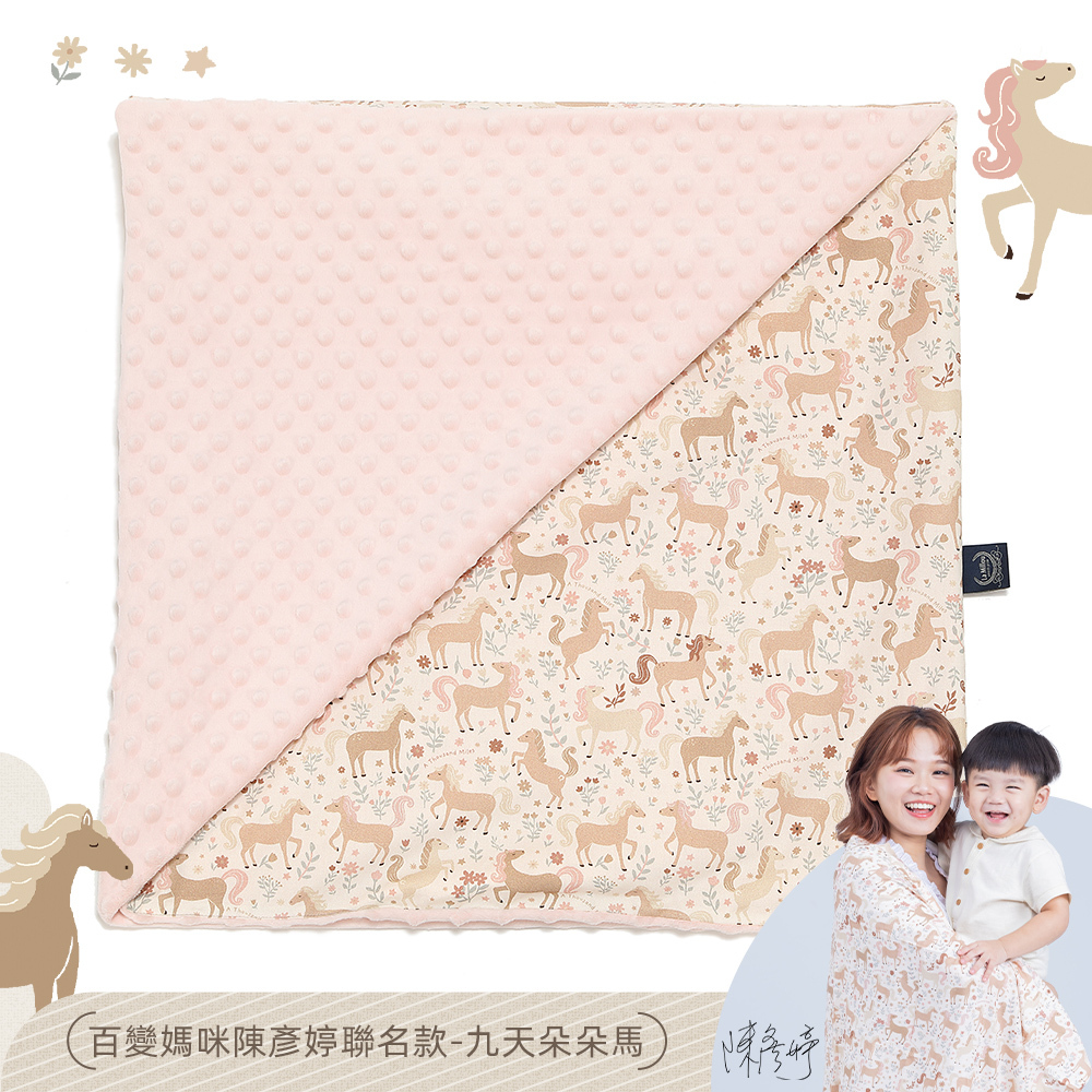 La Millou 單面巧柔豆豆毯｜九天朵朵馬(粉底)｜柏林寶寶粉