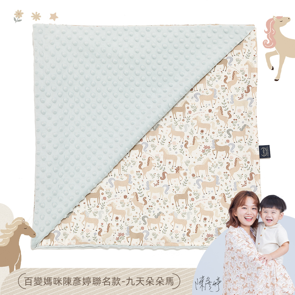 La Millou 單面巧柔豆豆毯｜九天朵朵馬(藍底)｜柏林寶寶綠