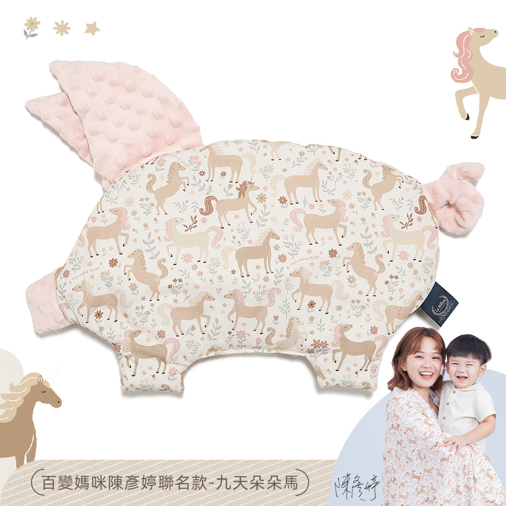 La Millou波蘭 豆豆小豬枕｜九天朵朵馬(粉底)｜柏林寶寶粉