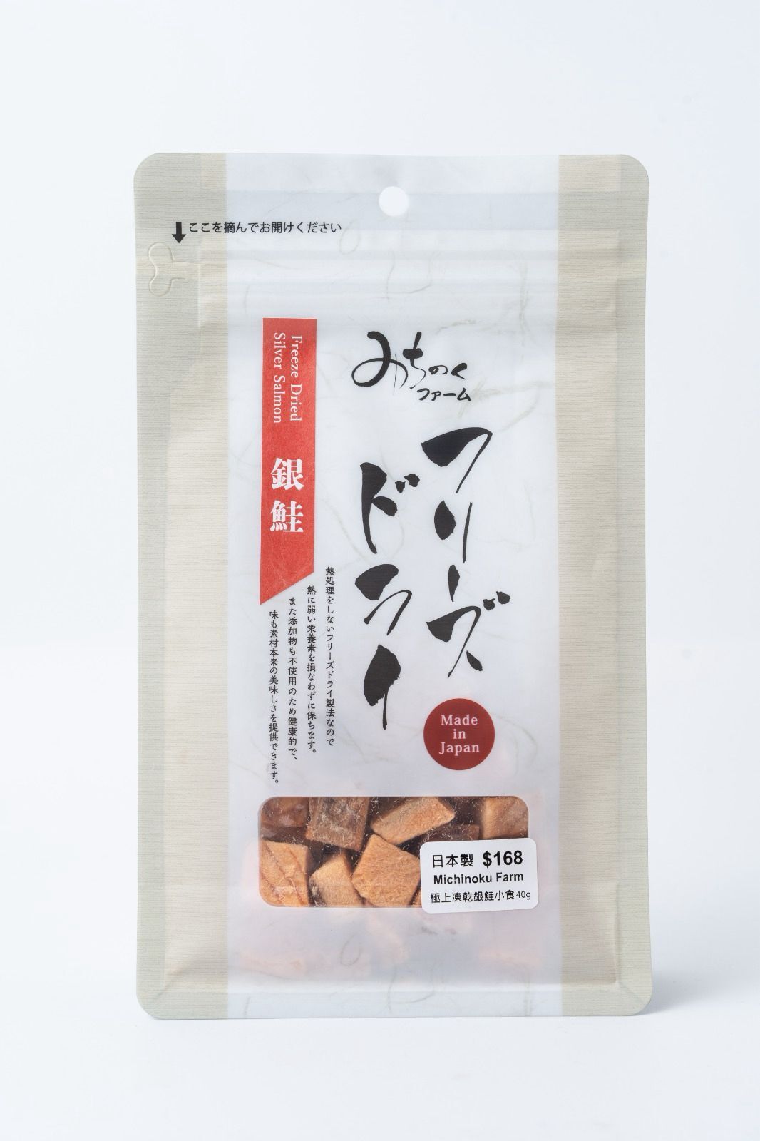 Michinoku Farm 極上凍乾銀鮭小食 40g