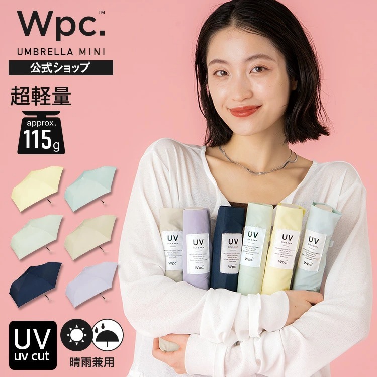 順豐免運|Wpc. - 【AL03系列】 Air Light solid mini 115g超輕量縮骨遮/摺叠傘/短遮(多色)
