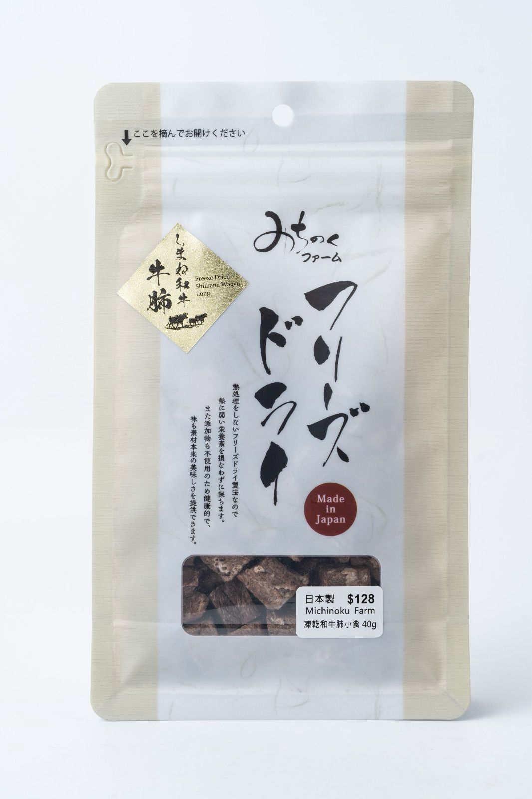 Michinoku Farm 凍乾和牛肺小食 40g