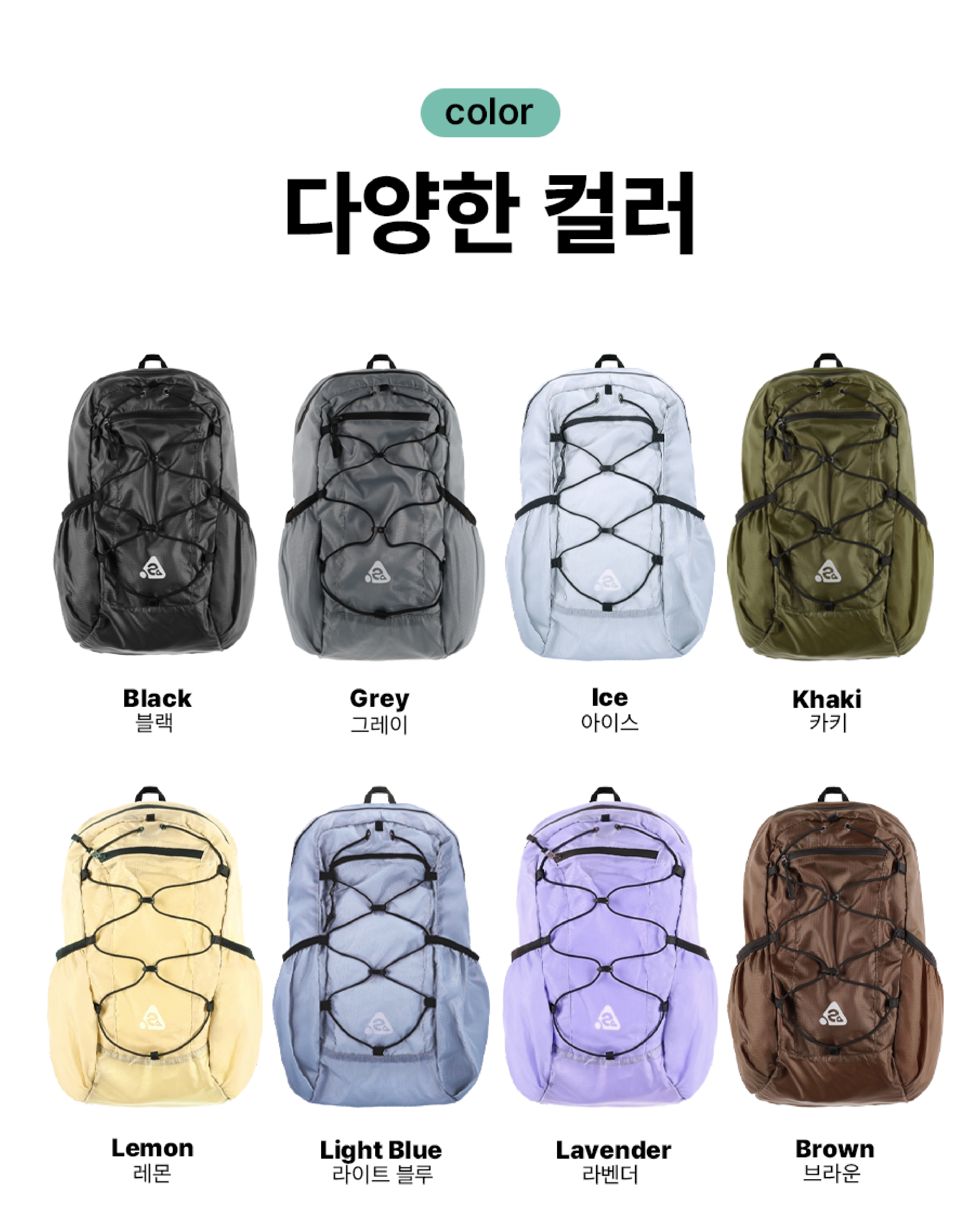 <出鏡率超高> 韓國 限定 Heisan 防水 輕量 機能 可收納 20L 後背包 七色