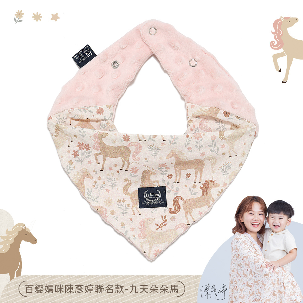 La Millou波蘭 豆豆圍兜領巾｜九天朵朵馬(粉底)｜柏林寶寶粉