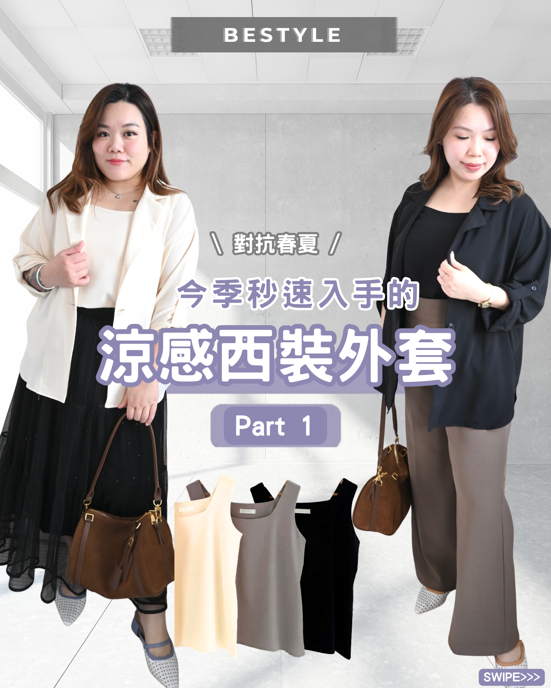 香港韓國女裝, 香港旺角韓國女裝, 女西裝外套, 韓國上衣