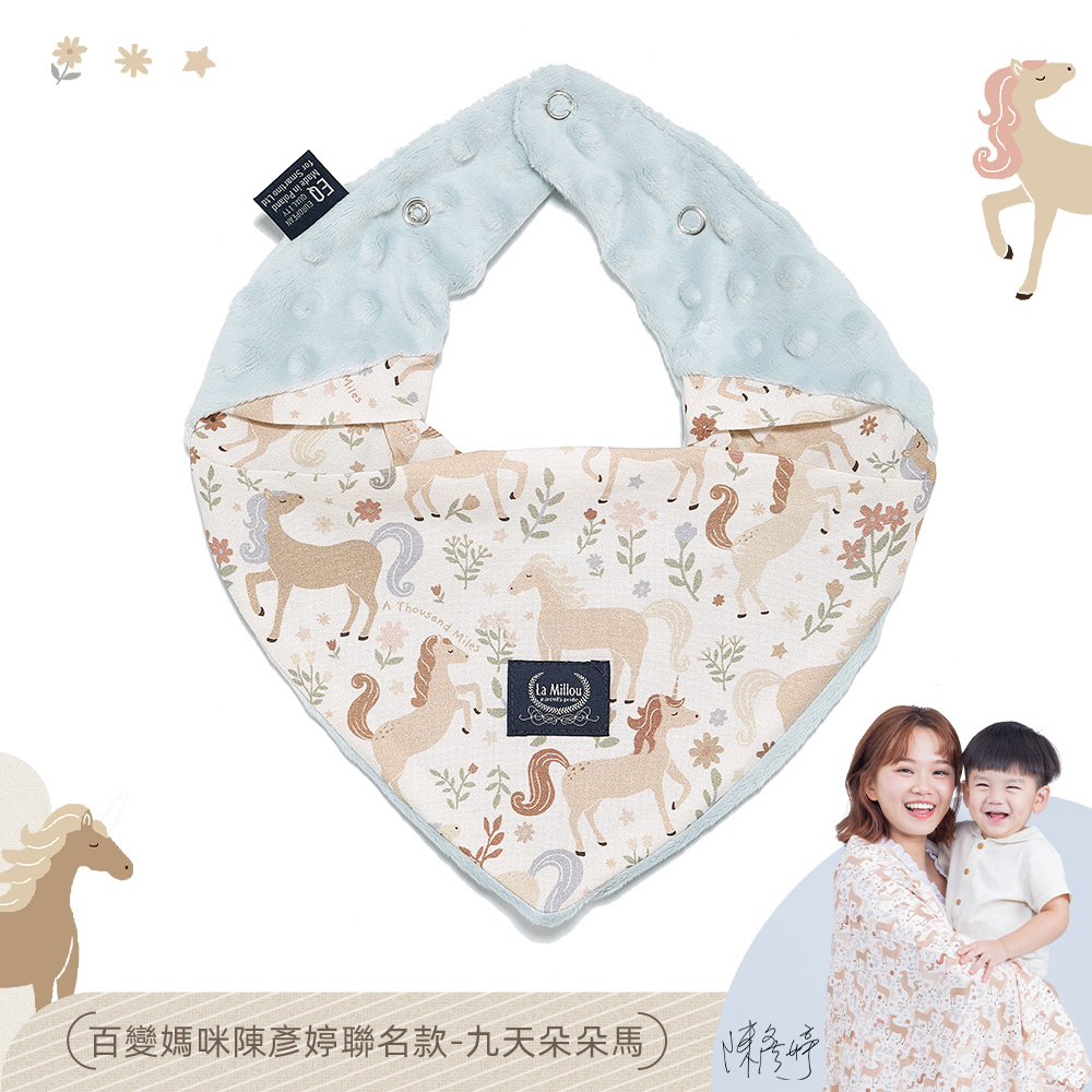 La Millou波蘭 豆豆圍兜領巾｜九天朵朵馬(藍底)｜柏林寶寶綠