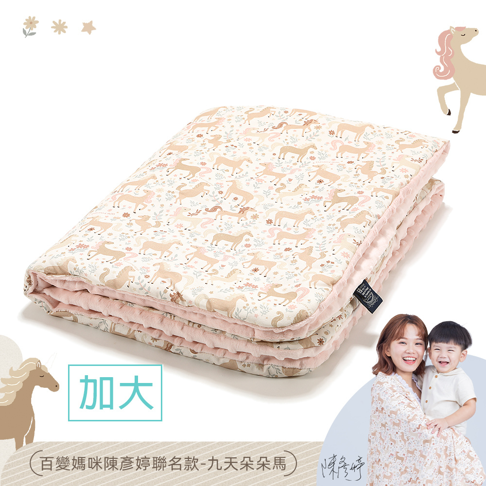 La Millou波蘭 暖膚豆豆毯加大｜九天朵朵馬(粉底)｜柏林寶寶粉