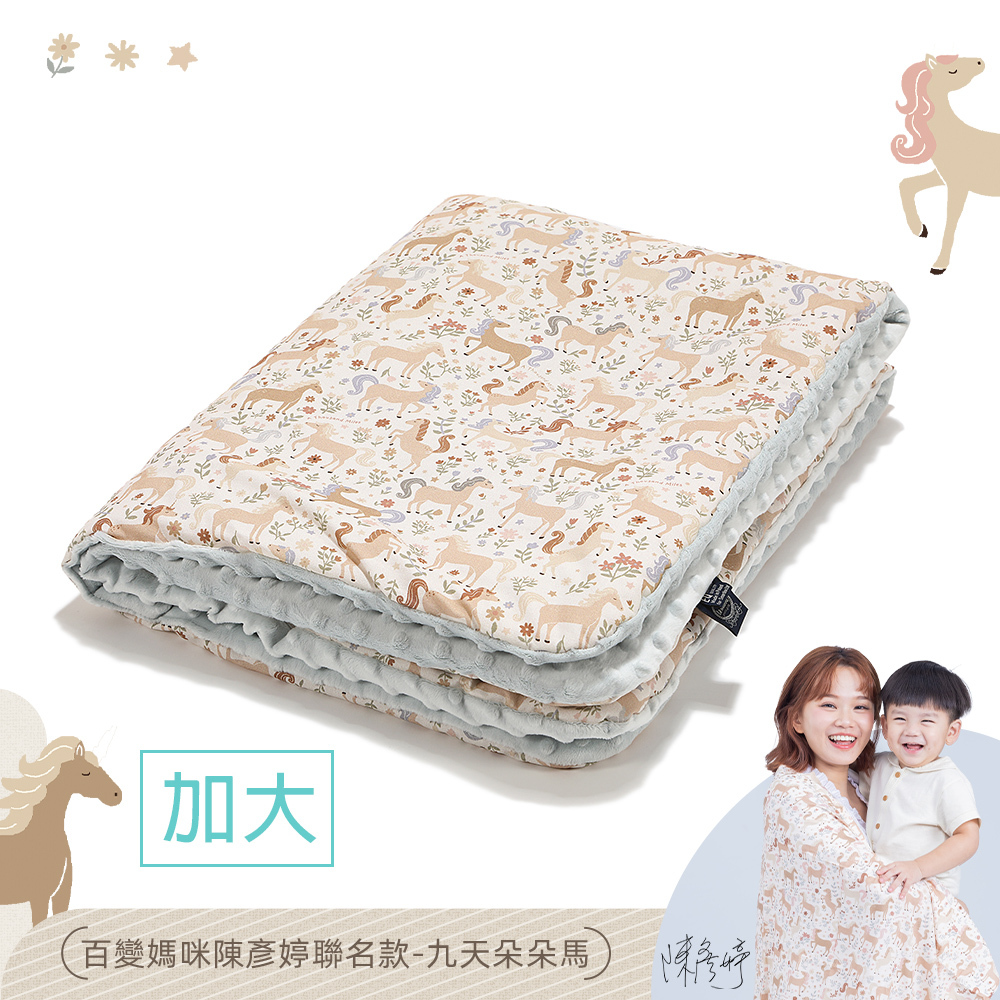 La Millou波蘭 暖膚豆豆毯加大｜九天朵朵馬(藍底)｜柏林寶寶綠