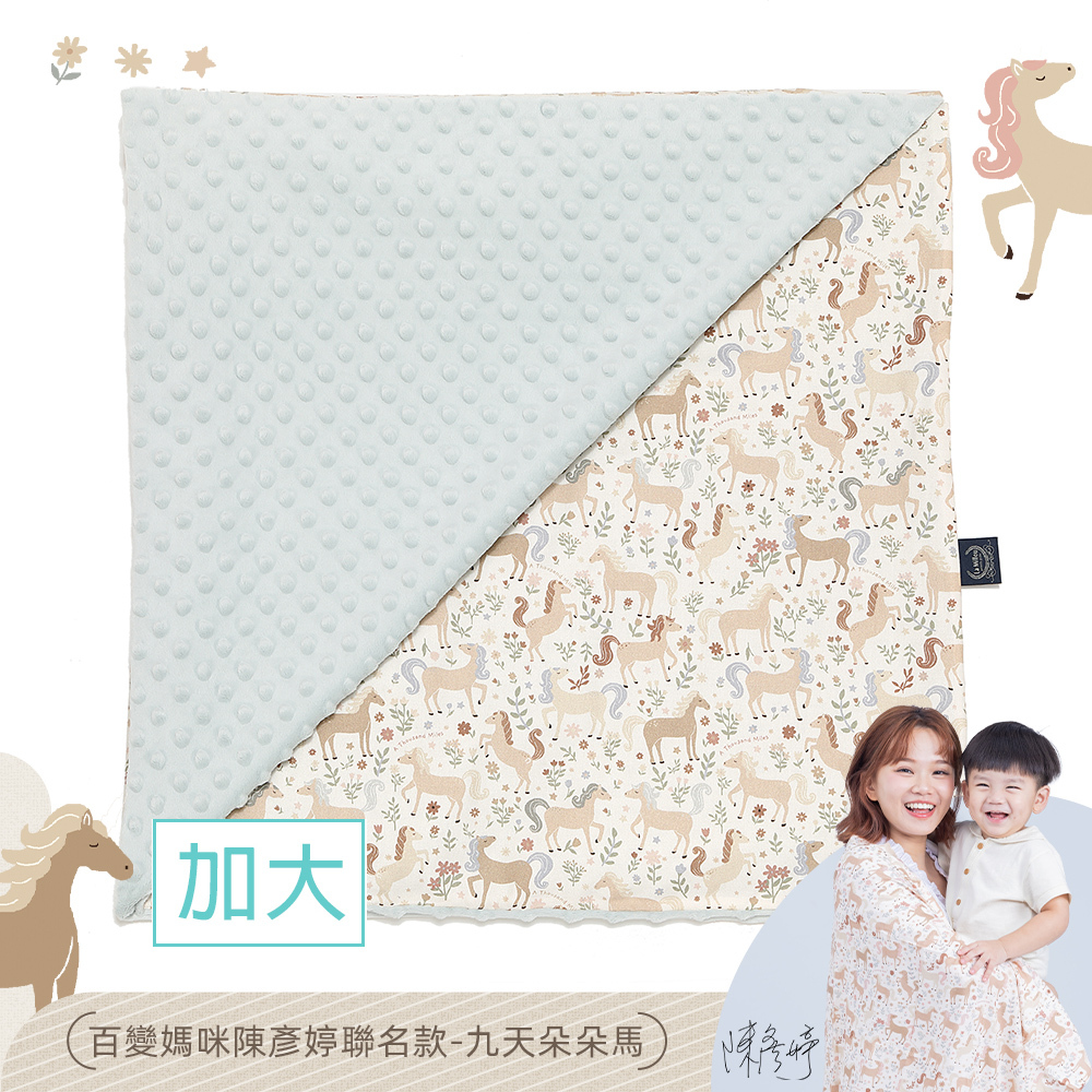 La Millou波蘭 單面巧柔豆豆毯加大｜九天朵朵馬(藍底)｜柏林寶寶綠