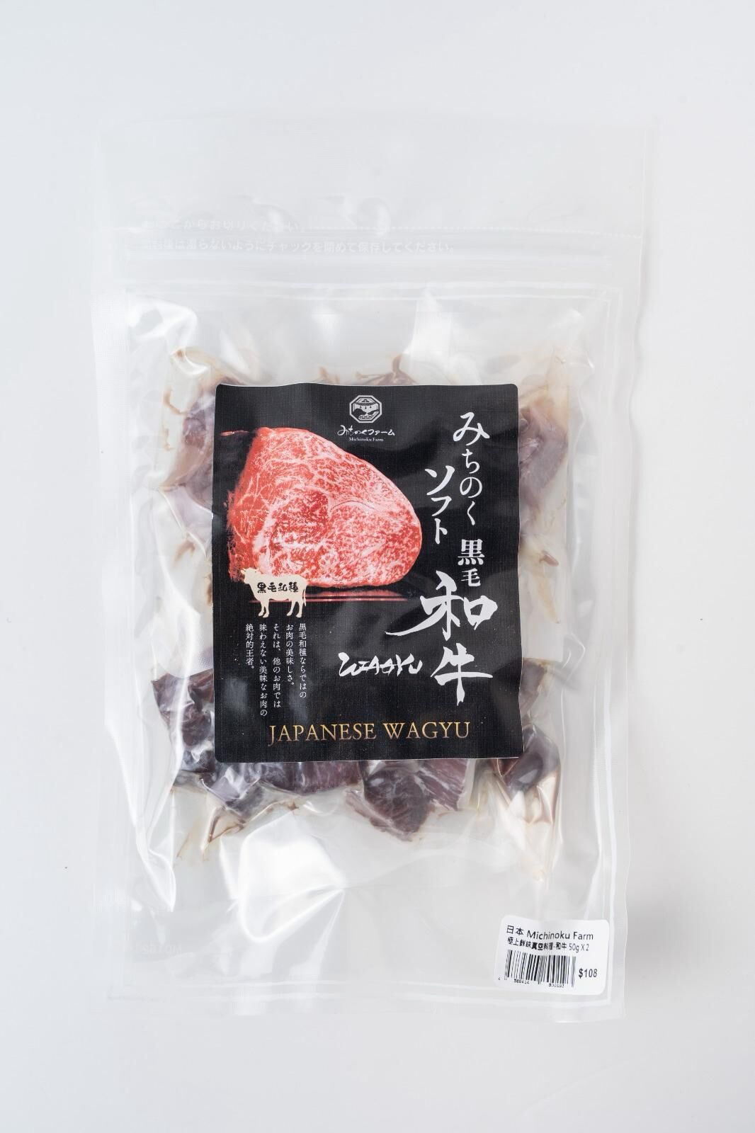 MF 極上鮮味真空料理-和牛100g