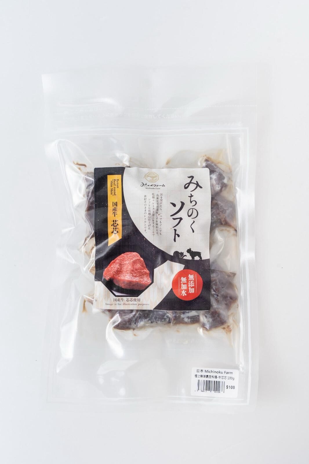 MF 極上鮮味真空料理-牛芯芯100g