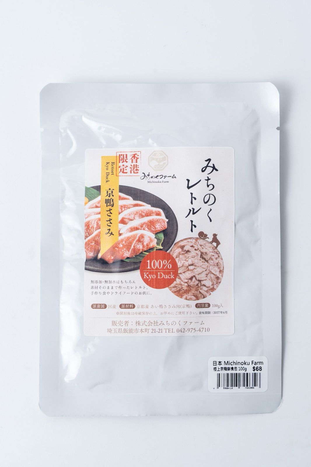 Michinoku Farm 極上京鴨鮮食包 100g