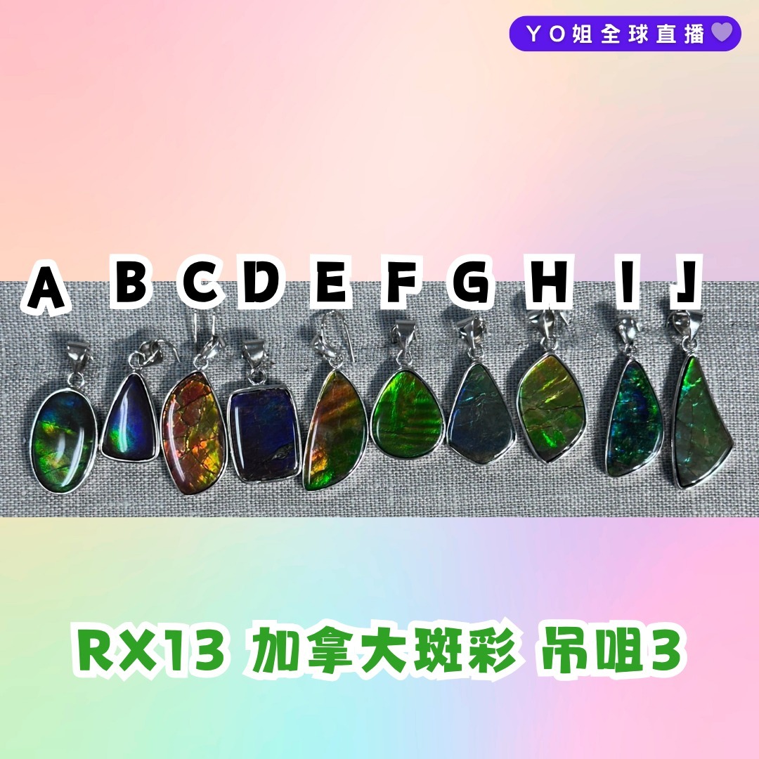 RX13 加拿大斑彩 吊咀3