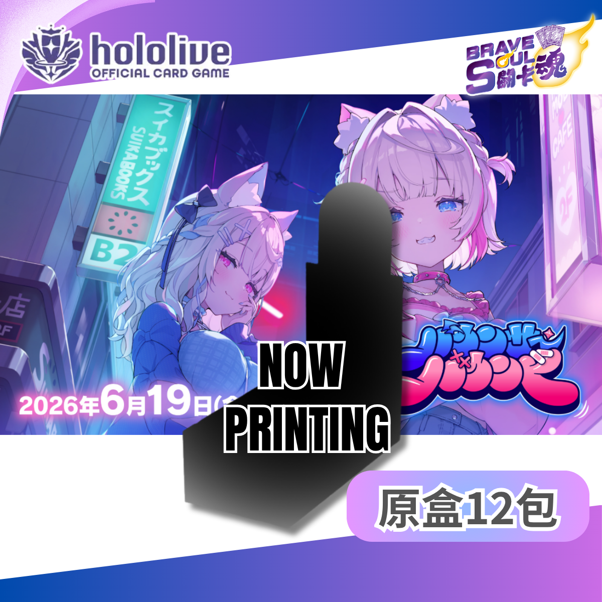 hololive OCG 擴充包 - hBP08 ブースターパック バウンサーバウンド