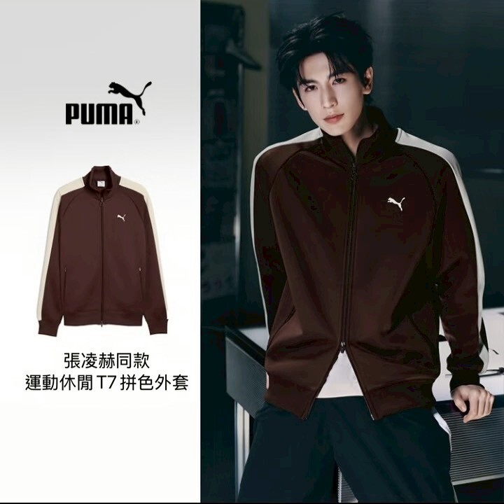 【Luxury】 張凌赫同款外套長褲套裝 PUMA彪馬 T7 FW25 針織立領運動拉鍊長袖長褲 夾克 男款 彎刀褲 運動長褲