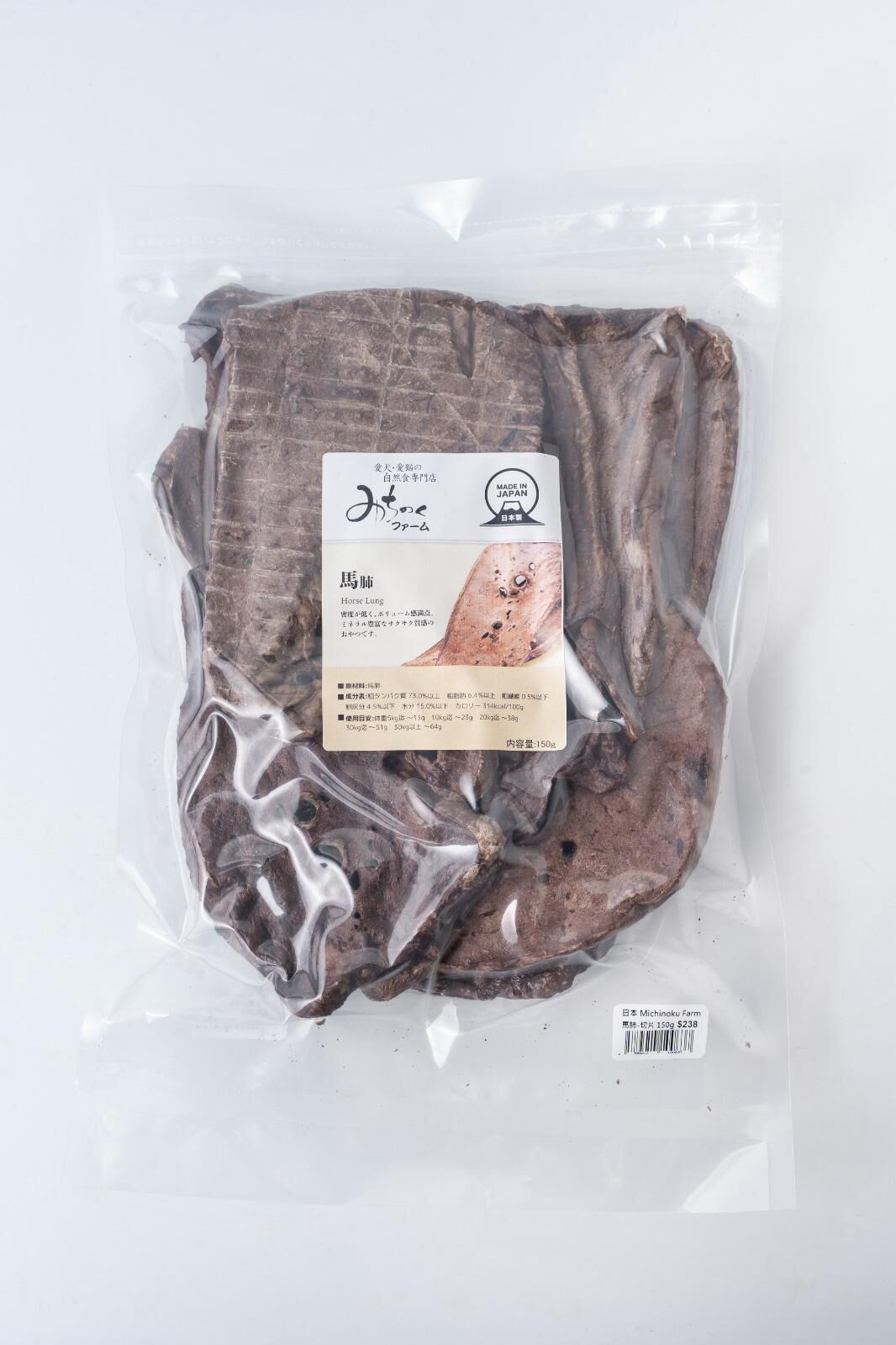 Michinoku Farm 馬肺-切片 150g