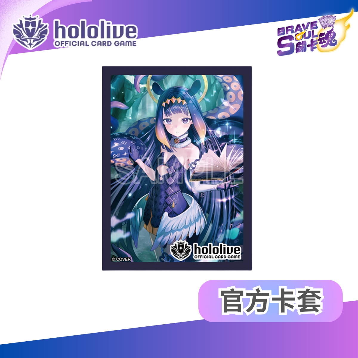 hololive OCG 周邊卡套 - 一伊那尓栖